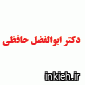 دکتر ابوالفضل حافظی