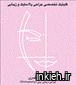 دکتر ابوالحسن قیصری